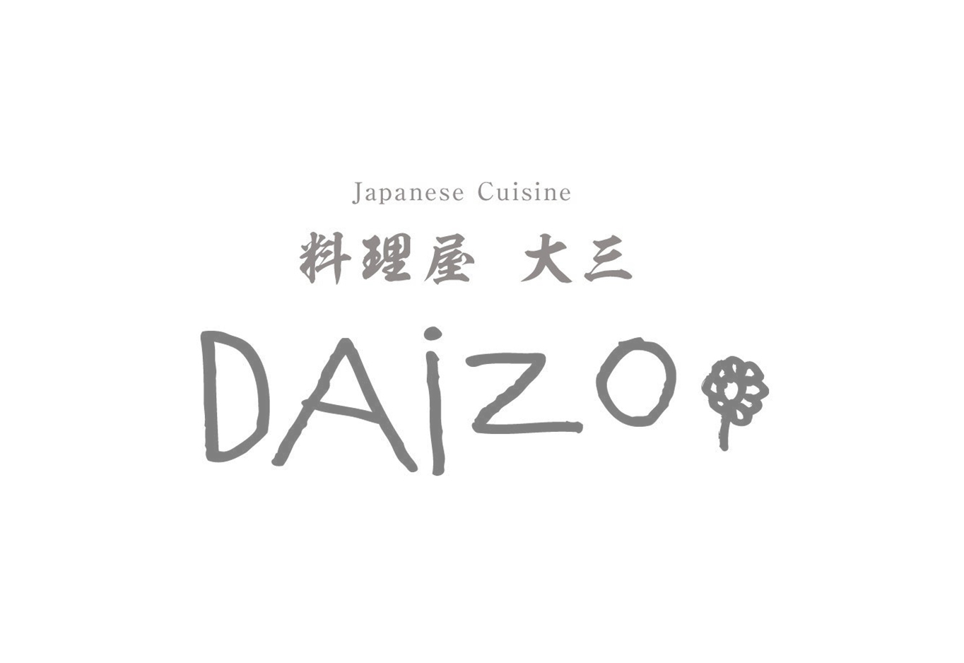 料理屋 大三